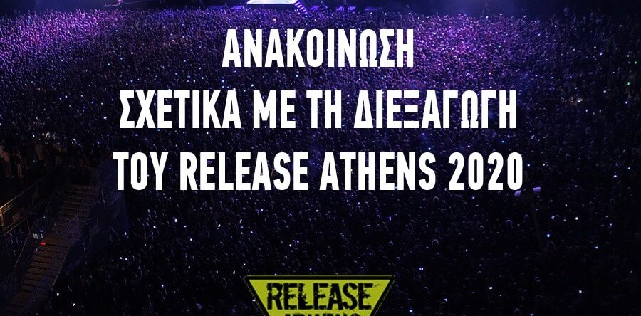 Αναβάλλεται το Release Athens Festival 2020! Επίσημη ανακοίνωση!