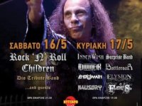 ROCK IN DIO – Vol 10: Δεν θα πραγματοποιηθεί – Ενημέρωση σχετικά με τα εισιτήρια!