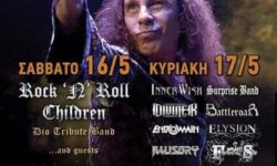 ROCK IN DIO – Vol 10: Δεν θα πραγματοποιηθεί – Ενημέρωση σχετικά με τα εισιτήρια!