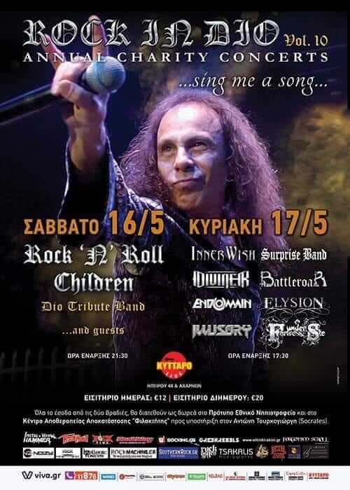ROCK IN DIO – Vol 10: Δεν θα πραγματοποιηθεί – Ενημέρωση σχετικά με τα εισιτήρια!
