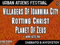 Ένα διαφορετικό «2.0» φεστιβαλικό καλοκαίρι για το 2020!