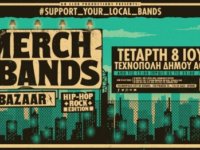 MERCH OF THE BANDS BAZAAR: Τρόπος για να βοηθήσουμε τους μουσικούς της ελληνικής σκηνής