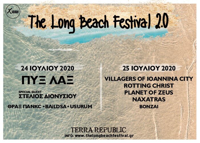 The Long Beach Festival 2.0 Το τελικό lineup για τις 2 ημέρες 24 και