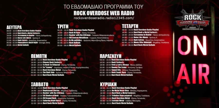 Το Εβδομαδιαίο πρόγραμμα του Rock Overdose Web Radio!