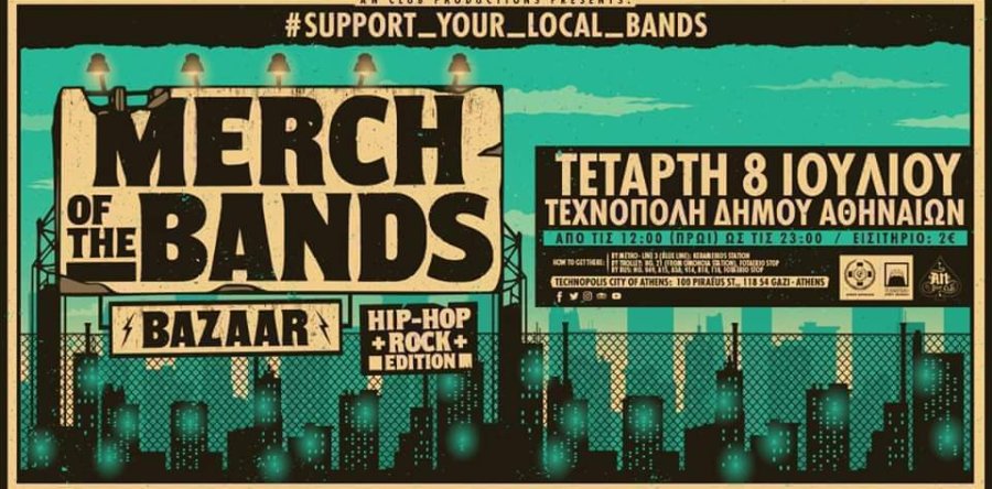Πραγματοποιήθηκε στην Τεχνόπολη το MERCH Of The Bands Bazaar (Hip-Hop & Rock Edition)!