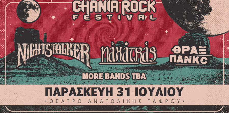 Οι NIGHTSTALKER, NAXATRAS, ΘΡΑΞ ΠΑΝΚC κ.ά. στο φετινό Line up του CHANIA ROCK FESTIVAL!