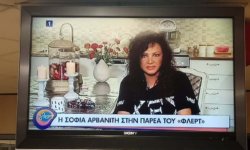 ΣΟΦΙΑ ΑΡΒΑΝΙΤΗ: Εμφανίστηκε στην κρατική τηλεόραση με μπλούζα…ROTTING CHRIST…