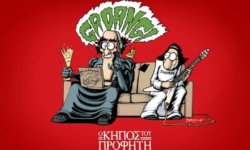 Gordon Blacksmith στο RockOverdose:”Υπερήφανος για τα 20 χρόνια του Κήπου Του Προφήτη & του Ντίνου Χεντμπάνκη!”