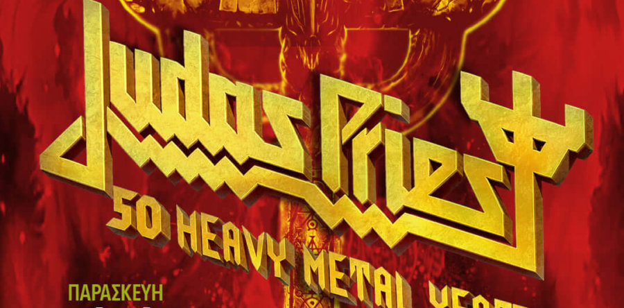 RELEASE ATHENS 2022: Νέα ημερομηνία για τους JUDAS PRIEST!
