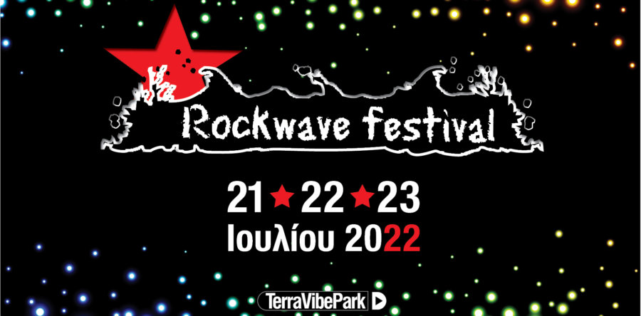 Rockwave Festival: Οι ημερομηνίες για το 2022 – εξαργύρωση εισιτηρίων & voucher!