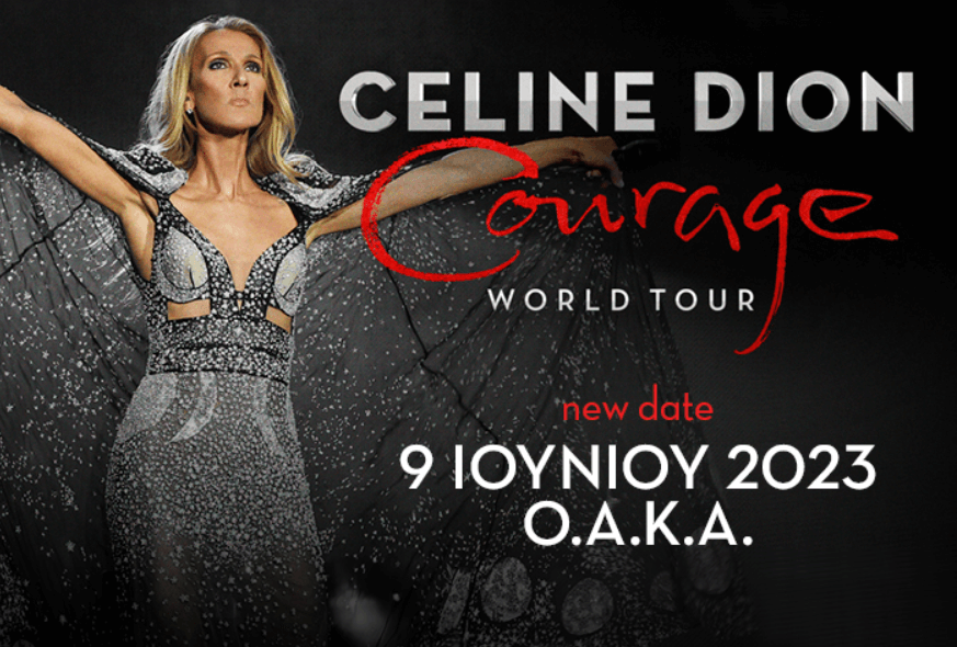 Celine Dion: Επαναπρογραμματίζει το ραντεβού της με το ελληνικό κοινό για τις 9 Ιουνίου 2023