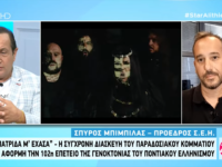 Ο Σπύρος Μπιμπίλας μιλάει στο STAR για τη συνεργασία του με τους ENEMY OF REALITY (Βίντεο)