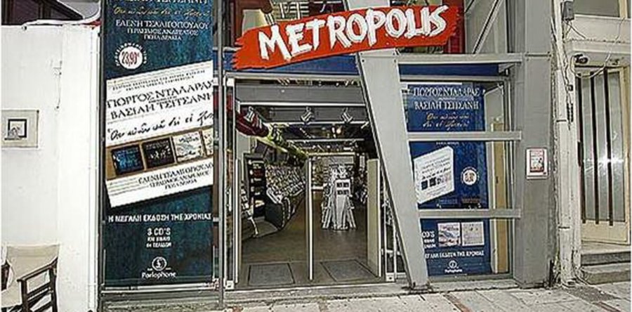 Μουσική χωρίς καταστήματα δίσκων, δεν υπάρχει, η μαγεία χάθηκε…