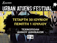 Urban Athens Festival 2021 | 30 Ιουνίου, ΠΥΞ ΛΑΞ και 1 Ιουλίου, Suicidal Angels | Τεχνόπολη Δήμου Αθηναίων