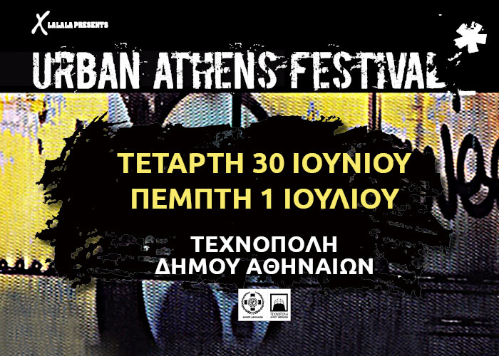 Urban Athens Festival 2021 | 30 Ιουνίου, ΠΥΞ ΛΑΞ και 1 Ιουλίου, Suicidal Angels | Τεχνόπολη Δήμου Αθηναίων