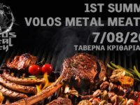 Το 1ο Summer Volos Metal Meating στις 7 Αυγούστου στον Βόλο είναι γεγονός!