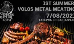 Το 1ο Summer Volos Metal Meating στις 7 Αυγούστου στον Βόλο είναι γεγονός!