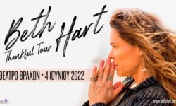 Η Beth Hart επιστρέφει στην Ελλάδα τον Ιούνιο 2022 στο πλαίσιο της Thankful Tour!