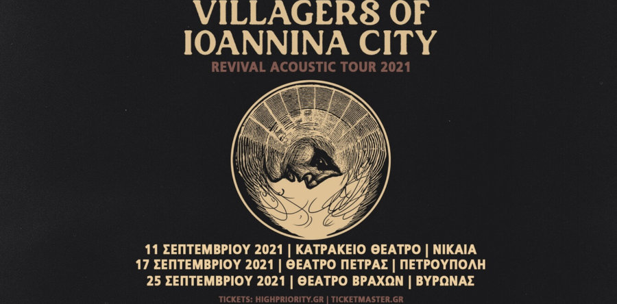 Villagers of Ioannina City: Revival Acoustic Tour 2021 | Κατράκειο Θέατρο 11.09 / Θέατρο Πέτρας 17.09 / Θέατρο Βράχων 25.09