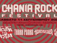 Επιστρέφει το Chania Rock Festival!