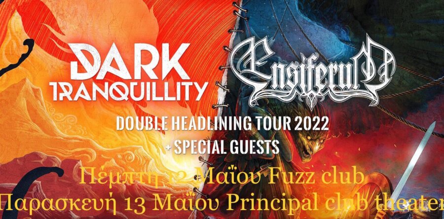 DARK TRANQUILLITY και ENSIFERUM σε Αθήνα και Θεσσαλονίκη!