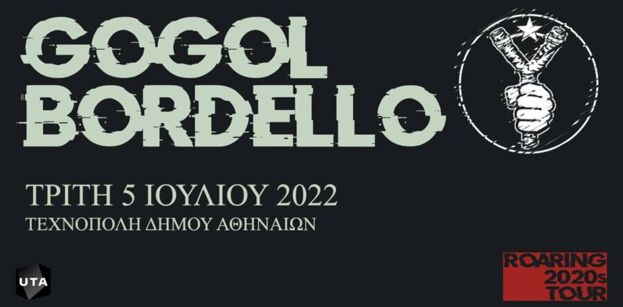GOGOL BORDELLO: Ζωντανά στην Αθήνα!