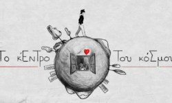 Αφανής Ήρωας: Το κομμάτι που ξεχώρισε στο TOP 20 Greek Indie Chart!