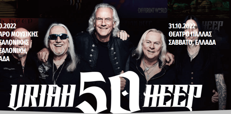 Οι URIAH HEEP σε Αθήνα και Θεσσαλονίκη τον Οκτώβριο 2022!