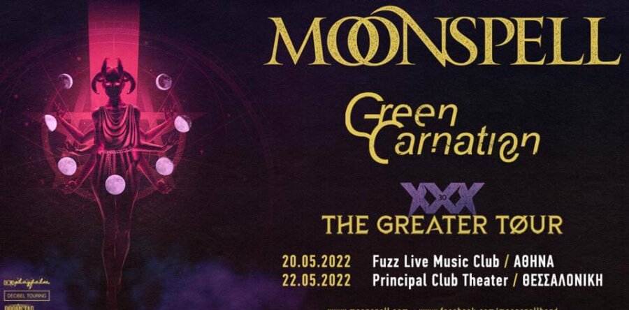 MOONSPELL και GREEN CARNATION live σε ΑΘΗΝΑ και ΘΕΣΣΑΛΛΟΝΙΚΗ!