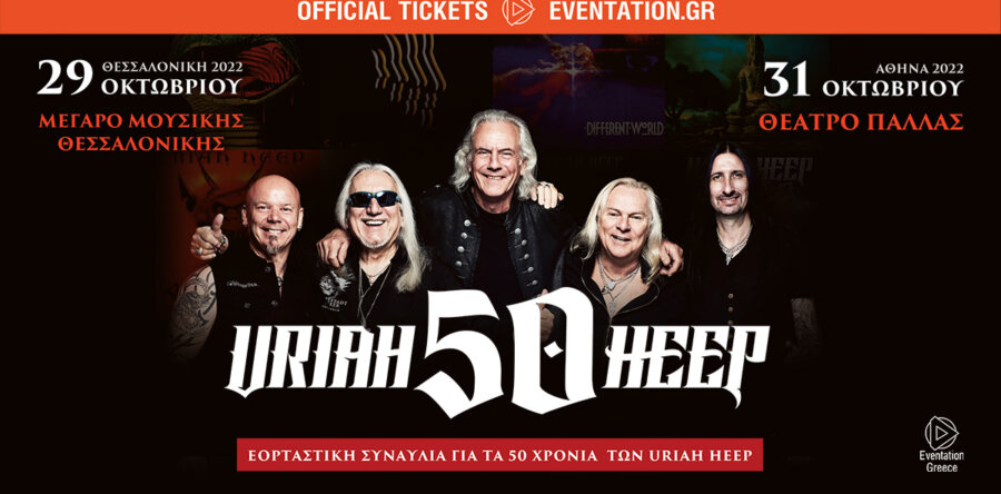 Οι Uriah Heep επιστρέφουν σε Αθήνα και Θεσσαλονίκη!