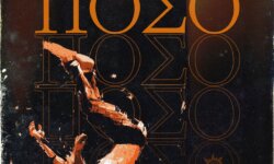 Οι BAiLDSA και ο Mpelafon ενώνουν τις δυνάμεις τους δημιουργώντας ένα νέο single!