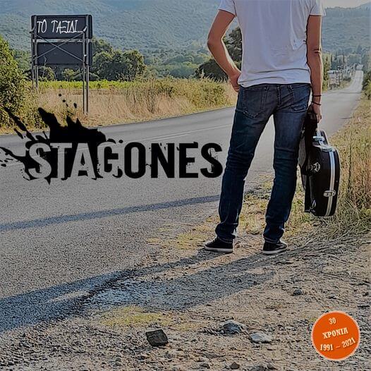 STAGONES: Διαθέσιμο δωρεάν το επετειακό LP “Το ταξίδι” με 11 τραγούδια από όλη την πορεία τους!