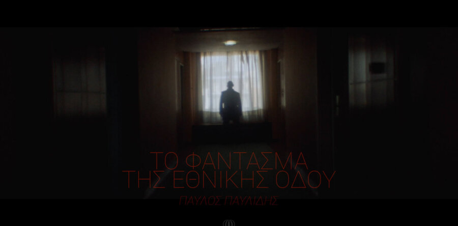 Δείτε το νέο music video του Παύλου Παυλίδη “Το Φάντασμα της Εθνικής Οδού” που κυκλοφόρησε από τη United We Fly!