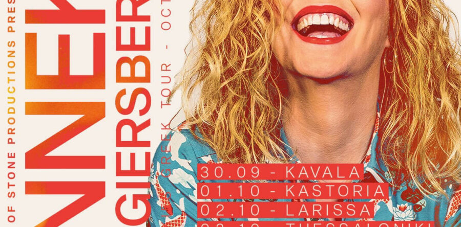 Η Anneke Van Giersbergen επιστρέφει στην Ελλάδα!