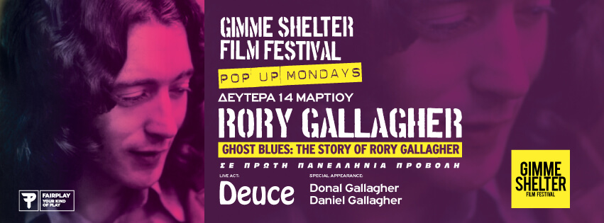 Τελικές πληροφορίες για το πρώτο GSFF Pop Up Monday – Ghost Blues: The Story of Rory Gallagher