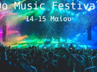 9ο Music Festival @ Skyland – Λάρισα, το Σάββατο 14 και την Κυριακή 15 Μαίου 2022
