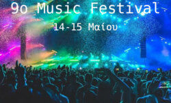9ο Music Festival @ Skyland – Λάρισα, το Σάββατο 14 και την Κυριακή 15 Μαίου 2022