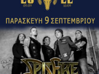 Οι SPITFIRE στο Golden R. Festival στο Βόλο στις 9 Σεπτεμβρίου!