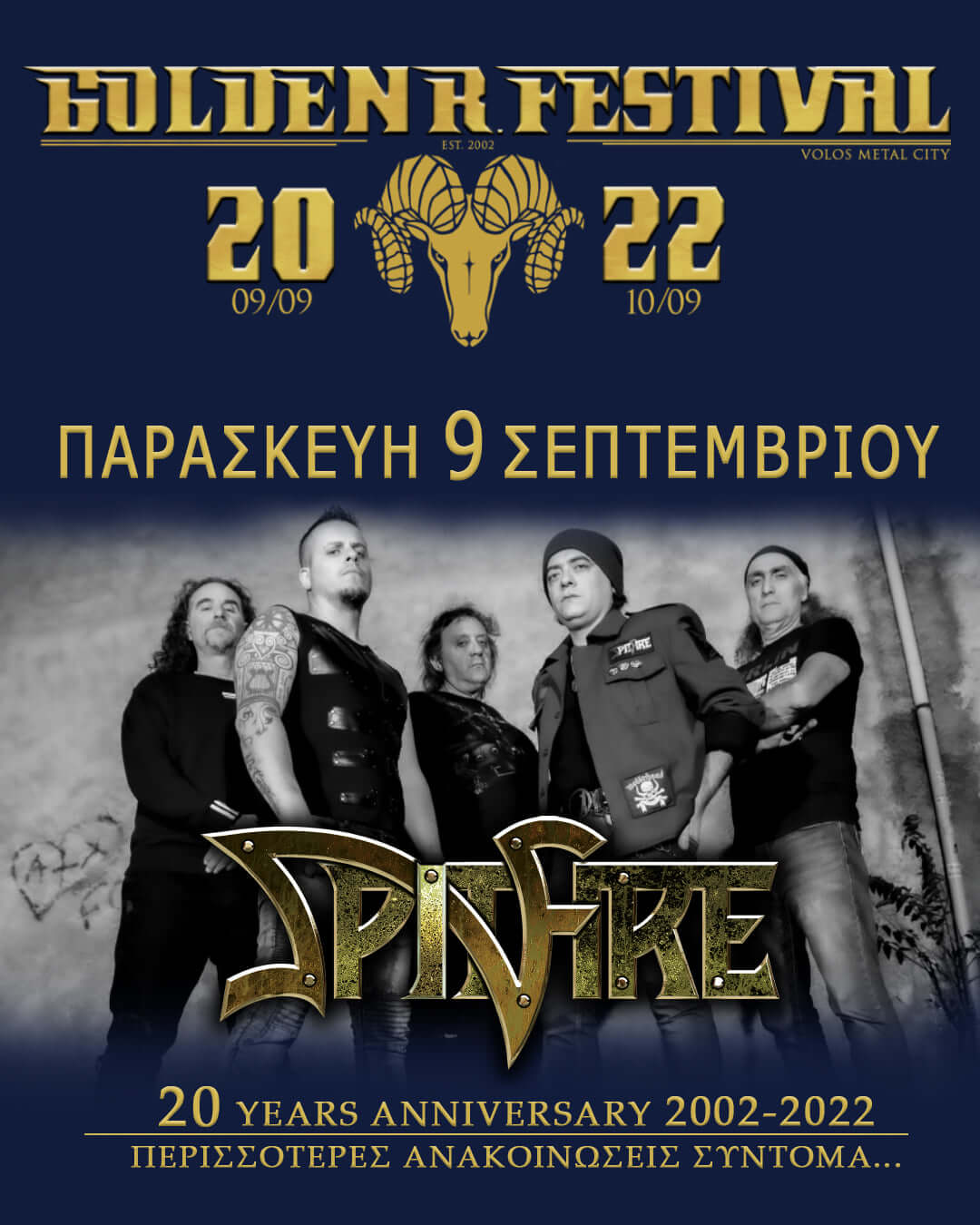 Οι SPITFIRE στο Golden R. Festival στο Βόλο στις 9 Σεπτεμβρίου! Rock