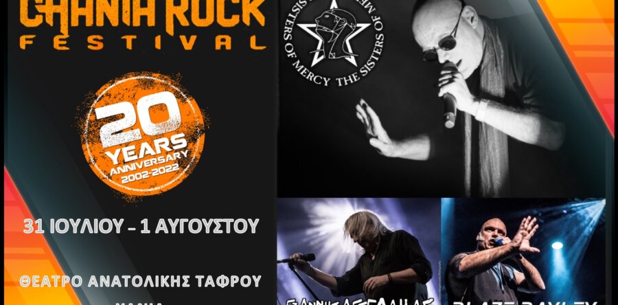 CHANIA ROCK FESTIVAL 2022 : Sisters Of Mercy, Γιάννης Αγγελάκας, Blaze Bayley and more tba…