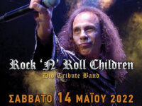 Οι φετινοί εκλεκτοί καλεσμένοι του ROCK IN DIO vol.10!