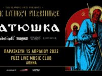 Πρόγραμμα Συναυλίας: BATUSHKA, DIABOLICAL, WARHAMMER, PARADISE IN FLAMES, ESHTADUR στο Fuzz Live Music Club