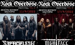 11 & 17 Σεπτεμβρίου το Kastoria Rock Overdose Festival με SEPTICFLESH,NIGHTFALL & πολλές ακόμη μπάντες!