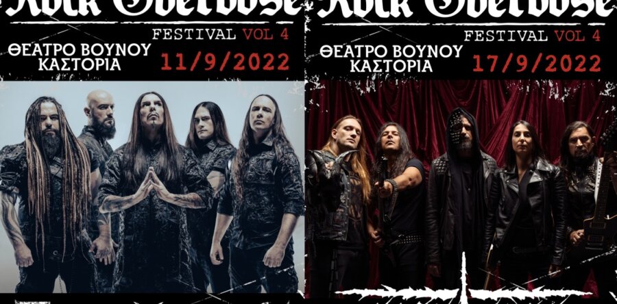 11 & 17 Σεπτεμβρίου το Kastoria Rock Overdose Festival με SEPTICFLESH,NIGHTFALL & πολλές ακόμη μπάντες!