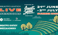 Street Mode Live Sessions: Δώδεκα διαδοχικές συναυλίες στην καρδιά του καλοκαιριού, μάς προετοιμάζουν για το φετινό 12ο Street Mode Festival!