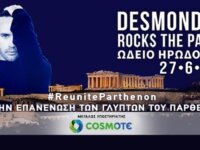 “DESMOND CHILD ROCKS THE PARTHENON” για τα γλυπτά του Παρθενώνα! Όλες οι λεπτομέρειες!