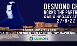 “DESMOND CHILD ROCKS THE PARTHENON” για τα γλυπτά του Παρθενώνα! Όλες οι λεπτομέρειες!