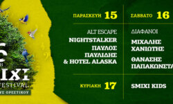 6th Smixi Forest Festival: Η προπώληση ξεκίνησε!