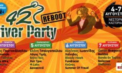 Ολοκληρώθηκε το Line Up του 42ου River Party! Ραντεβού 4-7 Αυγούστου στο Νεστόριο Καστοριάς!