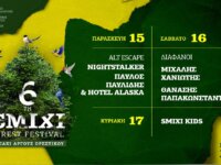 Το 6th Smixi Forest Festival είναι έτοιμο να σας υποδεχτεί με δυνατό line up & τέλεια οργάνωση σε ένα μαγευτικό τοπίο!